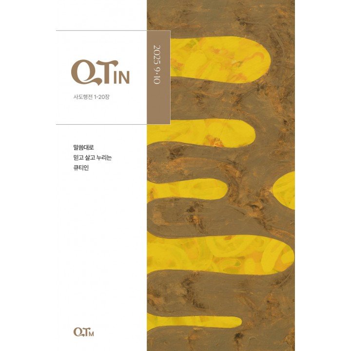 [KOR] QTin (1yr Subscription) | US Shipping